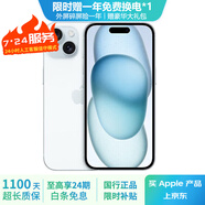 Apple iPhone 15  蘋果15 國行5G 雙卡雙待手機 二手手機 全網(wǎng)通 蘋果手機 藍色【85%用戶選擇】 【95新】256G 三年老店+五星店鋪+三年質(zhì)保