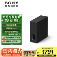索尼（SONY）SA-SW7 100W無線大功率低音炮 回音壁 家庭影院 適配A9M2 A9000 A8000 A3000