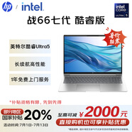 惠普（HP）【國家補(bǔ)貼20%】戰(zhàn)66 七代16英寸輕薄筆記本電腦(英特爾酷睿Ultra5 16G 512G 高色域低藍(lán)光屏  AI)