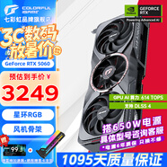 七彩虹（Colorful）戰斧 GeForce RTX 5060  DUO 8G  電競光追游戲設計電腦顯卡 5060 8G AD銀鯊+650W電源