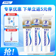 舒適達(dá)多效護(hù)理牙膏300g抗敏（100g*3+30g*1/牙刷*1）新舊包裝隨機發(fā)
