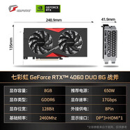 華碩 微星 七彩虹RTX4060/4070 8G吃雞電競游戲永劫無間設計專業(yè)獨立LHR顯卡二手顯卡 七彩虹4060戰(zhàn)斧 雙風扇