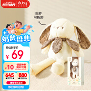 澳貝（auby）嬰幼兒毛絨玩具兔子花伴玩偶毛絨手偶安撫哄睡陪伴寶寶新生兒禮物