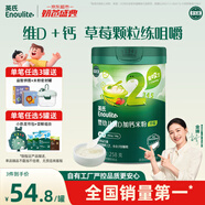 英氏嬰幼兒米粉維D加鈣草莓味258g多樂能營養(yǎng)寶寶輔食加鐵米糊2段7月+