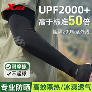 特步（XTEP）冰袖防曬冰絲護臂袖套男女通用騎行防紫外線(xiàn)開(kāi)車(chē)套指護袖高彈黑色