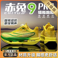 LIN寧赤兔9pro碳板跑步鞋單網(wǎng)夏季兒童運(yùn)動(dòng)鞋超輕減震男童跑鞋8pro學(xué) 李寧（LI-NING）F15檸檬【升級(jí)款】 35