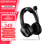 漫步者（EDIFIER）K5000SE 中央音樂學(xué)院考試耳機(jī)頭戴式專業(yè)聽力聽寫口語訓(xùn)練教育網(wǎng)課耳機(jī)四六級聽力考試中高考?？?免費(fèi)升級K5000 黑色【特價】