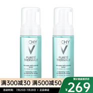 VICHY薇姿 溫泉純凈洗面奶 潔面摩絲150ml 兩瓶 150ml