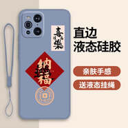 古芬oppoFindX3手機殼PEDM00保護套×3新款全包男女硅膠防摔opp0pp0pp 熏衣灰-納福送手機膜 OPPOFindX3