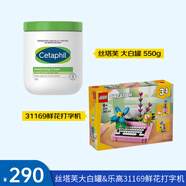 絲塔芙大白罐 550g& 創(chuàng  )意三合一 31169 鮮花打字機