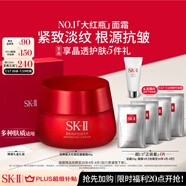 SK-II大紅瓶面霜80g抗皺緊致sk2乳液化妝品全套護(hù)膚品套裝skii生日禮物