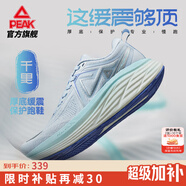 匹克態(tài)極千里跑步鞋男鞋厚底緩震慢跑鞋訓(xùn)練鞋夏季透氣回彈運(yùn)動(dòng)鞋男女 【女款】月藍(lán)-前程錦繡 35
