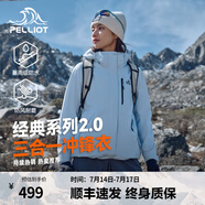 伯希和【經(jīng)典2.0】山野三合一沖鋒衣夏男女情侶戶外外套防水防風(fēng)登山服 【簡約百搭】女款冰島藍(lán)-四季款 M