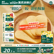 英氏（Engnice）【米餅專區(qū)】英氏寶寶零食嬰幼兒米餅?zāi)パ里灨蔁o添加食鹽白砂糖 3階松脆米餅香蕉椰奶45.6g+17.1g