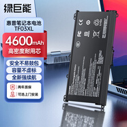 綠巨能（llano）適用惠普筆記本電腦電池TPN-C131 Q188 Q189 Q190 Q191 Q192 TF03XL筆記本電池 4600mAh