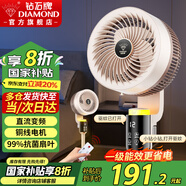 鉆石牌（DIAMOND）電風(fēng)扇空氣循環(huán)扇落地扇家用風(fēng)扇渦輪換氣扇循環(huán)對(duì)流風(fēng)扇落地大風(fēng)量立式節(jié)能輕音電扇 【直流變頻/1級(jí)能效】FX-EC8X6DQRV