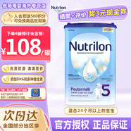 荷蘭牛欄（Nutrilon）經(jīng)典版諾優(yōu)能Nutrilon嬰幼兒配方奶粉荷蘭進(jìn)口400-800g/罐易樂罐 5段800g26年6-8月到期 1罐裝(收藏優(yōu)先發(fā)貨)