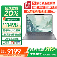 ThinkPad聯(lián)想ThinkBook X 2025補貼20%酷睿輕薄本高性能商務辦公學生設計師女生手提便攜筆記本電腦超極本 Ultra5-225H 32G內存 2T固態(tài) 觸控 詢單領暗券 人臉識別 