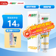 兩面針（LMZ）卓效清新護齦牙膏 養(yǎng)齦健齒 持久清新口氣 1支170g 桂花香