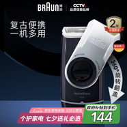 博朗【便攜出游】便攜式剃須刀M90電動(dòng)剃須刀復(fù)古便攜 一機(jī)多用攜電池款