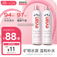 依云（evian）礦泉水噴霧300ml*2 敏感肌 補(bǔ)水保濕 定妝爽膚水囤貨裝