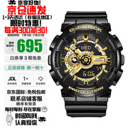卡西歐（CASIO）手表學(xué)生黑金雙顯多功能運(yùn)動防水石英表大表盤日韓表送男友禮物 京倉速發(fā)黑金GA-110GB-1A