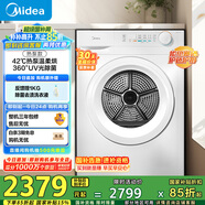 美的（Midea）10公斤熱泵烘干機 干衣機家用 除螨除潮 多重毛屑過濾 紫外線除菌 MH100V11F 國家補貼