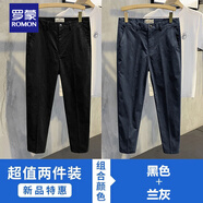 羅蒙（ROMON）純色休閑褲純棉長(zhǎng)褲透氣潮春夏季男褲韓版錐形修身男士褲子男 黑色九分+藍(lán)灰九分 33 135-140斤