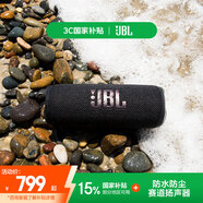 JBL FLIP6 音樂(lè)萬(wàn)花筒六代 便攜式藍(lán)牙音箱低音炮 防水防塵多臺(tái)串聯(lián) 賽道揚(yáng)聲器 獨(dú)立高音單元 金屬黑