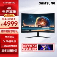 三星（SAMSUNG）32英寸Mini LED 1000R曲面屏 HDR2000 4K高刷電腦顯示器電競游戲玄龍騎士 S32BG854NC【玄龍騎士4K/240Hz】