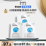 蒂佳婷（Dr.Jart）光電藍(lán)丸面膜13片玻尿酸補(bǔ)水保濕 效期26年3月