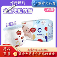 紙尿褲3x 全包臀拉拉褲3XL男女寶寶通用尿不濕秋冬大碼 一體褲高腰5XL碼28片(45-55斤)