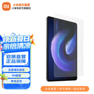 小米（MI）平板6 Max 14英寸 專(zhuān)用抗反射鋼化保護膜 鋼化膜貼膜 適用于小米平板 6 Max 14 小米平板6 Max鋼化膜