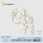 童泰嬰兒套裝春秋純棉寶寶衣服男童女童家居服內(nèi)衣兒童上衣褲子 綠色大象-肩開套裝 110 cm