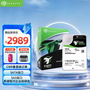 希捷（SEAGATE）企業(yè)級硬盤(pán) 18TB 256MB 7200RPM CMR垂直 SAS 希捷銀河Exos X18系列氦氣 服務(wù)器硬盤(pán)ST18000NM004J