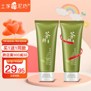 土家硒泥坊 茶鮮護膚品套裝女化妝品補水保濕清爽平衡油脂水乳生日禮物 洗面奶100g【有效期至26年4月】