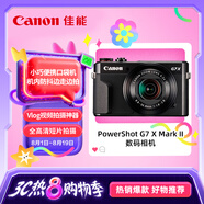 佳能（Canon）PowerShot G7 X Mark II G7X2 數(shù)碼相機  Vlog相機 視頻拍攝