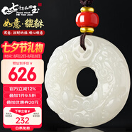 7000年和田玉吊墜貔貅吊墜平安扣七夕情人節(jié)禮物男女款 約36mm
