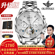 歐品客瑞士認證品牌手表男全自動(dòng)夜光防水機械表多功能鏤空商務(wù)男士手表 升級加強版-鋼帶本白-終身保