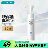卓沿（SKIN ADVANCED）屈臣氏SA白金氨基酸泡沫洗面奶潔面敏感肌補水保濕新舊包裝隨機發(fā) 凈柔潔顏泡沫 150ml *1