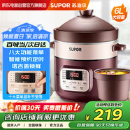 蘇泊爾電燉鍋家用6L大容量電燉盅煲湯鍋燉湯煮粥鍋紫陶內(nèi)膽塔吉蓋智能定時預約養(yǎng)生鍋DG60YC806