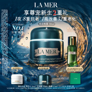 海藍之謎（LA MER）【諾獎級抗衰】奇跡晚霜30ml緊致面霜護膚品化妝品禮盒生日禮物女