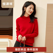 恒源祥厚款保暖純羊毛衫女裝秋冬新款半高領(lǐng)套頭毛衣女裝純色打底針織衫 紅寶石（中國(guó)紅） （半高領(lǐng)） M /165/88A