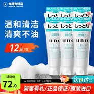 吾諾（UNO）日本活性炭洗面奶男士泡沫潔面乳清爽控油補(bǔ)水保濕祛痘護(hù)膚品 保濕型6支（忠粉囤貨）