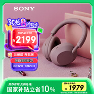 索尼（SONY）WH-1000XM5 頭戴式無線降噪 藍牙耳機 AI智能降噪 玫瑰灰 新配色 高考祝福禮物