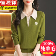 恒源祥高檔純羊毛衫女春秋款假兩件翻領(lǐng)媽媽針織衫上衣外穿正肩毛衣女 綠色 M