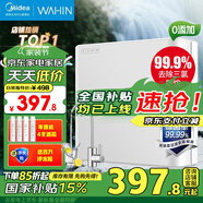 美的（Midea）凈水器機(jī)家用廚房下式直凈飲機(jī)自來(lái)水前置過(guò)超濾器機(jī)華凌 MU151-4