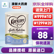 可瑞康（karicare）新西蘭原裝進(jìn)口嬰幼兒配方牛奶粉900g JD保稅倉配送 4段(2歲以上)900g*1罐