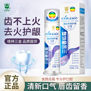 三金西瓜霜牙膏十大知名品牌護(hù)齦消焱去火口腔潰瘍牙膏金榜第一 5支【薄荷西瓜味 長效清新口氣