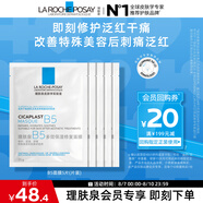 理膚泉B5面膜25g*5片裝【體驗裝】補水保濕緊急修護受損舒緩泛紅敏感肌